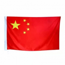 2號(hào)國(guó)旗