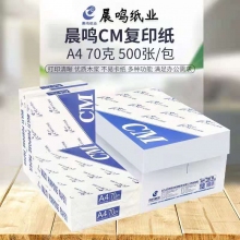 晨鳴CMA4復印紙