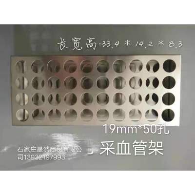 不銹鋼孔架