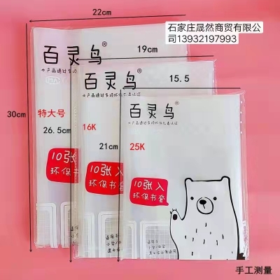 書(shū)皮A4
