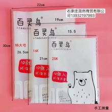 書(shū)皮A4