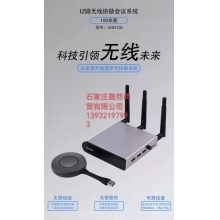 美譽usb無線協(xié)助會議系統(tǒng)無線投屏器UHD100，配屏專用