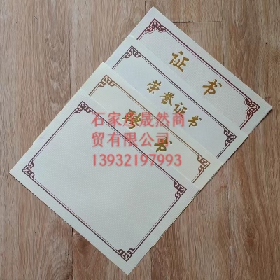證書芯