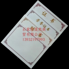 證書芯