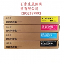 黃色格之格適用佳能C3020粉盒NPG-67粉盒佳能3020 3320 C3325 3330 3520粉盒G67碳粉筒C3320墨粉彩色復印機
