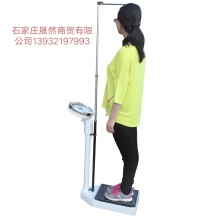 身高測距儀