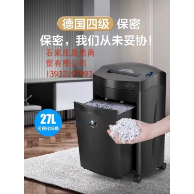 碎紙機(jī)
