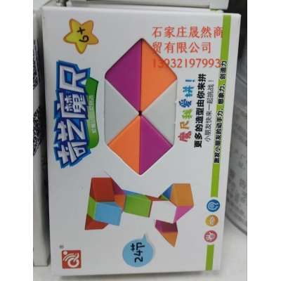 獎勵小禮品（鑰匙扣，魔尺，拼圖）各一個