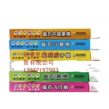桌面玩具磁石（圍棋，象棋，跳棋，飛行棋，斗獸棋）