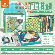 磁石八各一的玩?zhèn)€棋類（飛行，五子，冒險，蛇梯，斗獸，路戰(zhàn)，象棋，跳棋）