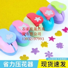 壓花器  大號