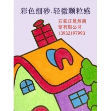 彩色沙畫
