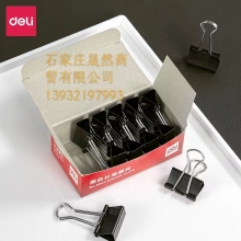 4號(hào)長(zhǎng)尾夾