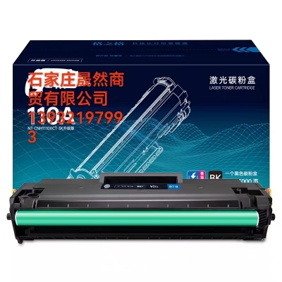 110硒鼓