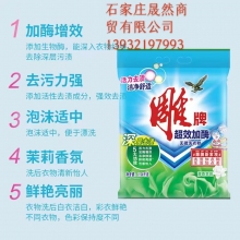雕粉1.28千克