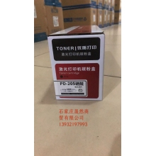 奔圖205硒鼓