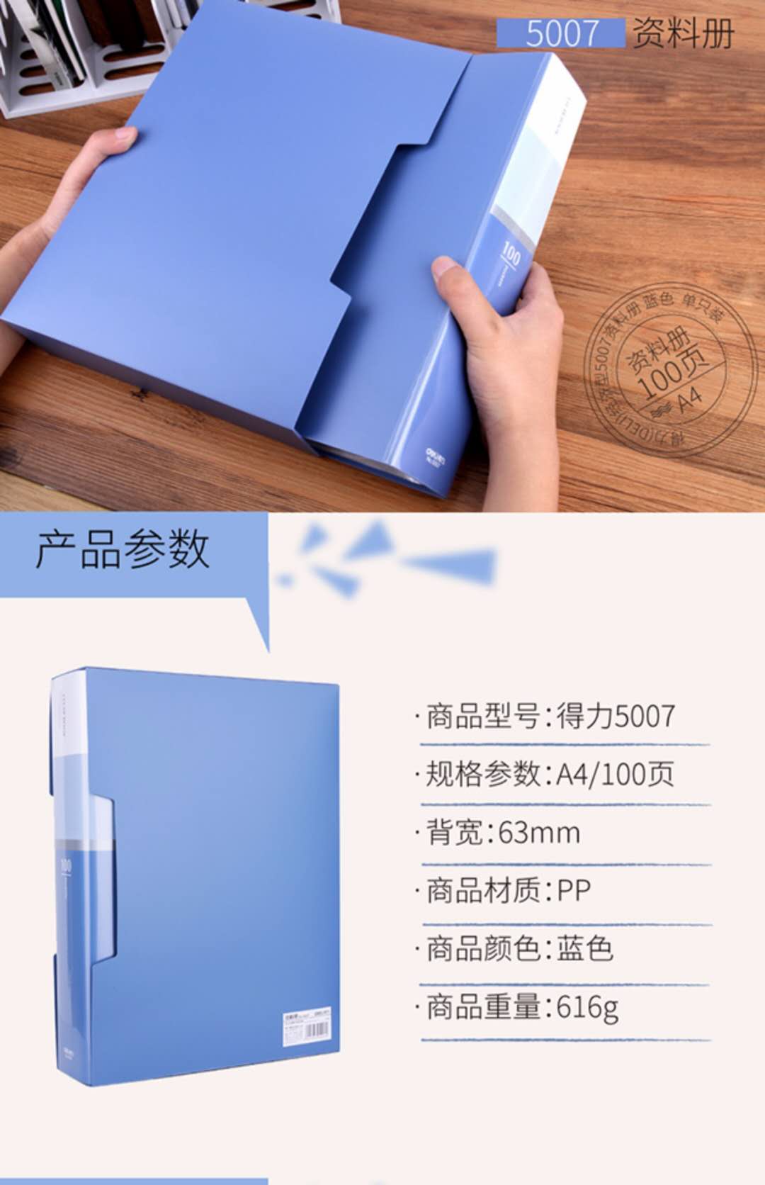 得力5007資料冊(cè).jpg
