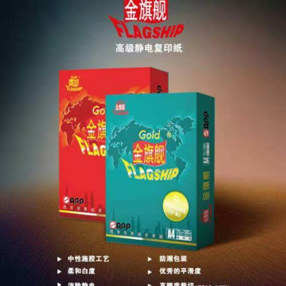 A3復印紙.jpg